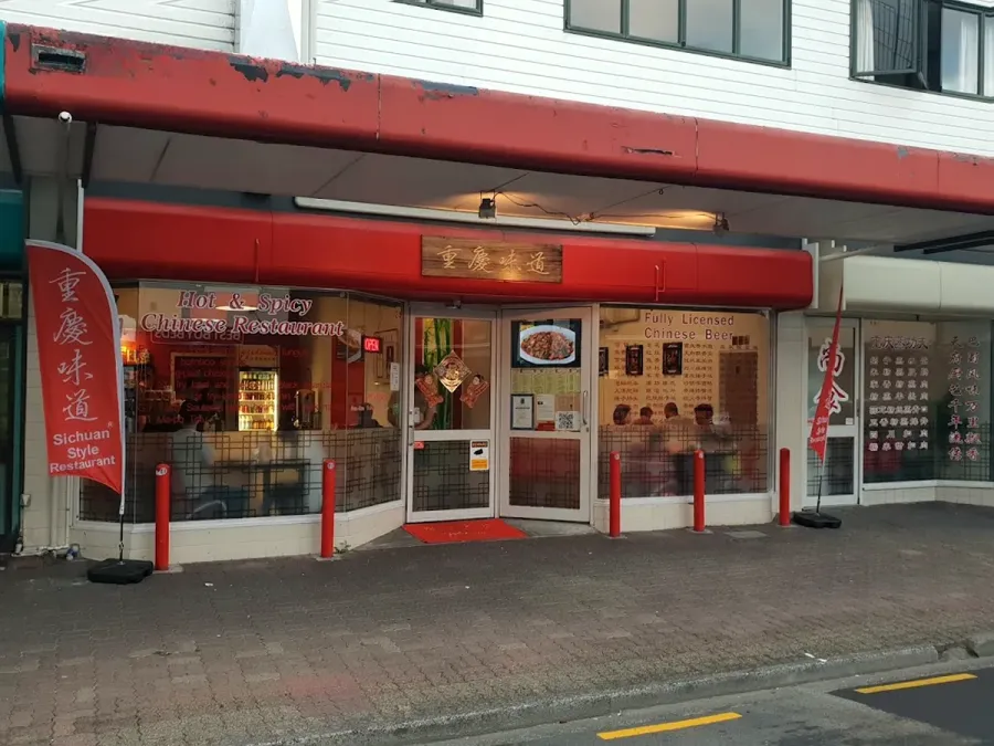 Sichuan Style Restaurant | Chinese 重庆味道